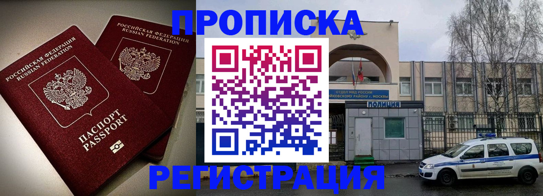 временная регистрация 2025 в Ульяновской области