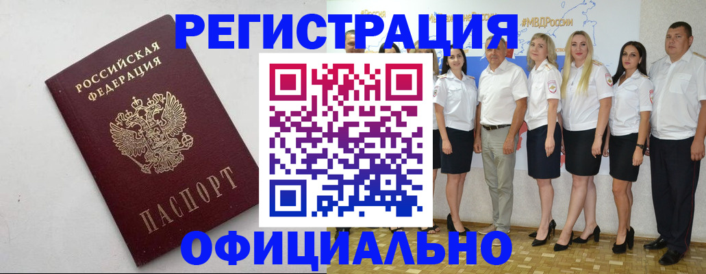 временная регистрация купить в Ульяновской области
