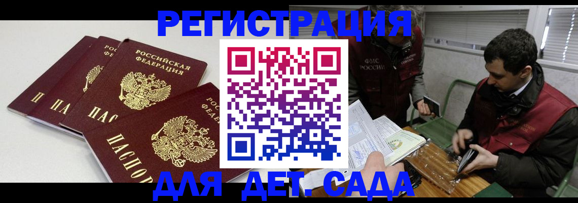 прописка гарантия в Ульяновской области
