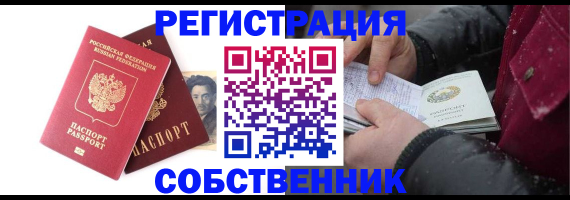 прописка для военкомата в Ульяновской области