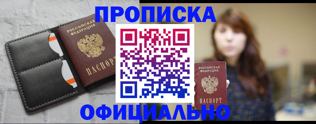 прописка для работы в Ульяновской области