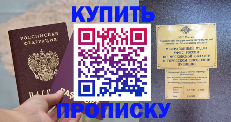 временная регистрация в Ульяновской области