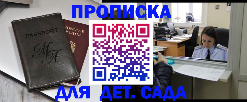 прописка для работы в Ульяновской области
