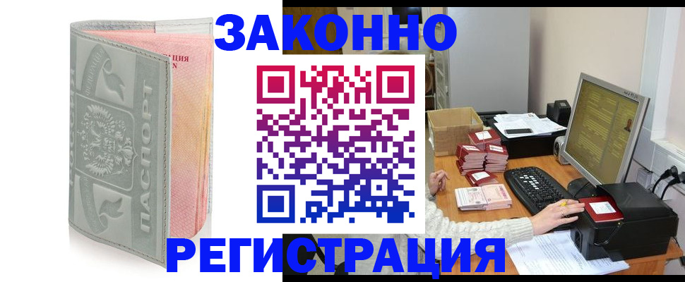 купить прописку в Ульяновской области