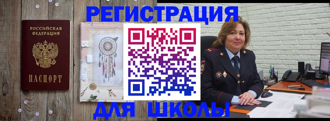 временная регистрация купить в Ульяновской области